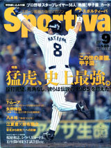 Sportiva　2003年9月号