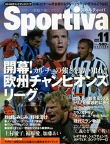 Sportiva　2003年11月号