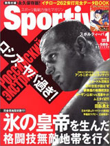Sportiva　2005年1月号