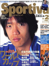 Sportiva　2006年2月号